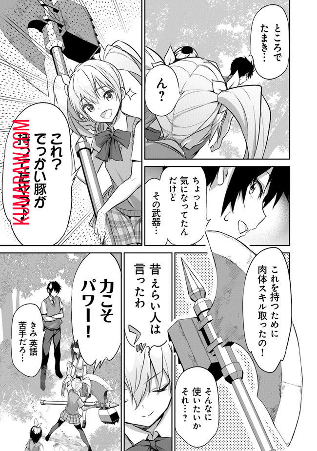 ぼくは異世界で付与魔法と召喚魔法を天秤にかける 第9話 - Page 16