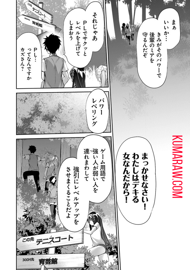 ぼくは異世界で付与魔法と召喚魔法を天秤にかける 第9話 - Page 17