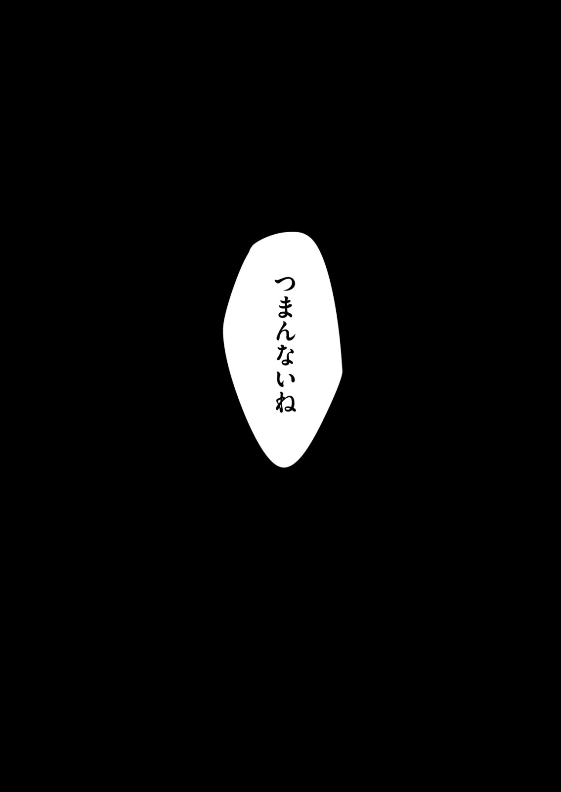 「僕は何人殺しましたか？」 第5話 - Page 15