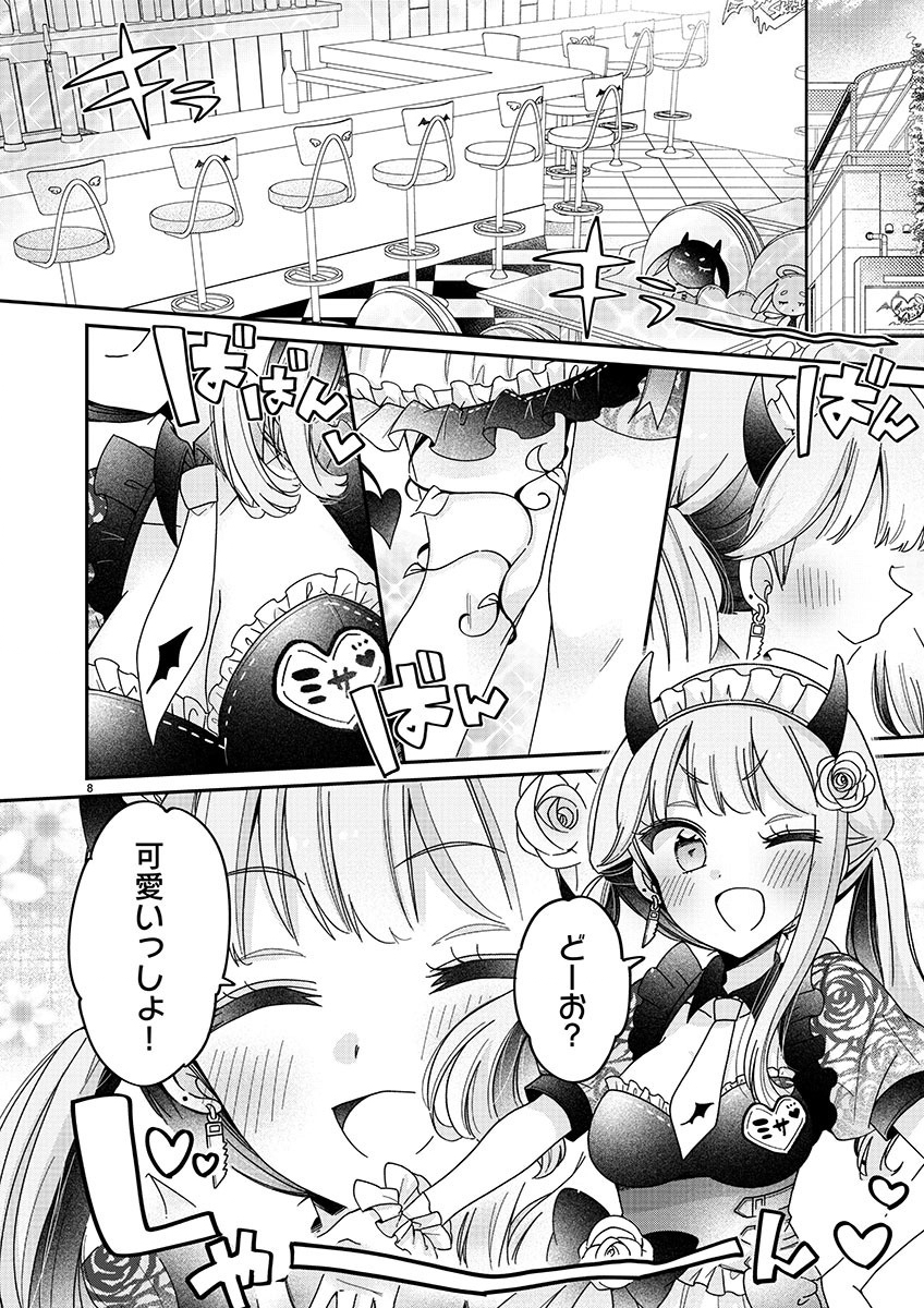 僕はお姉ちゃんのおもちゃ 第2.1話 - Page 9