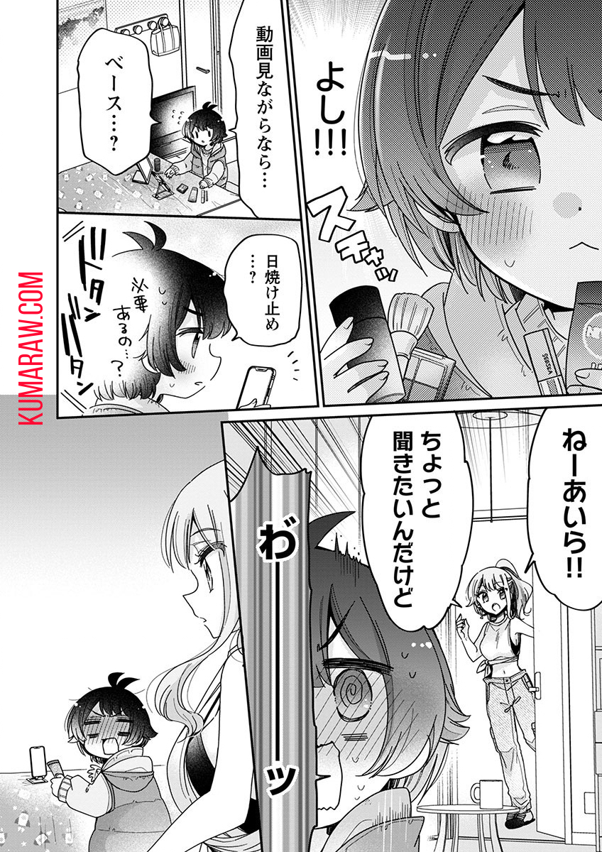 僕はお姉ちゃんのおもちゃ 第5.1話 - Page 11