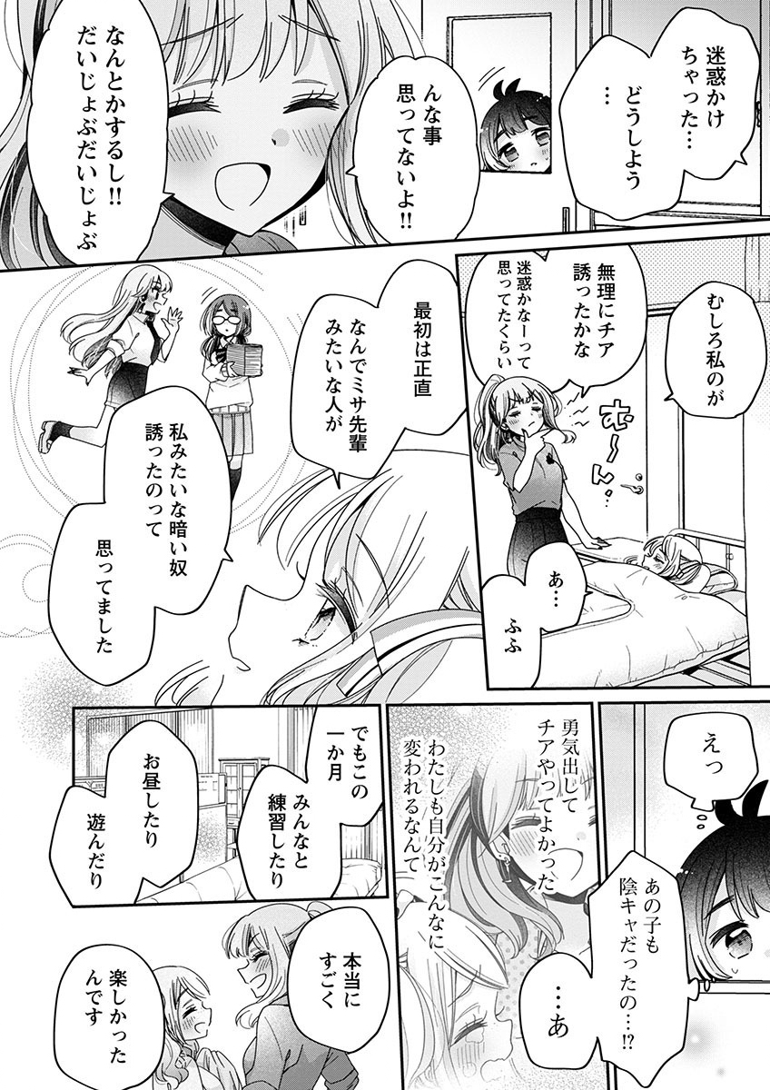 僕はお姉ちゃんのおもちゃ 第7.2話 - Page 13