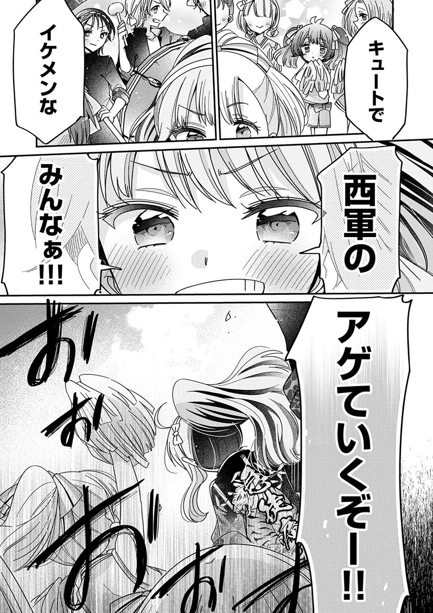 僕はお姉ちゃんのおもちゃ 第8.1話 - Page 6