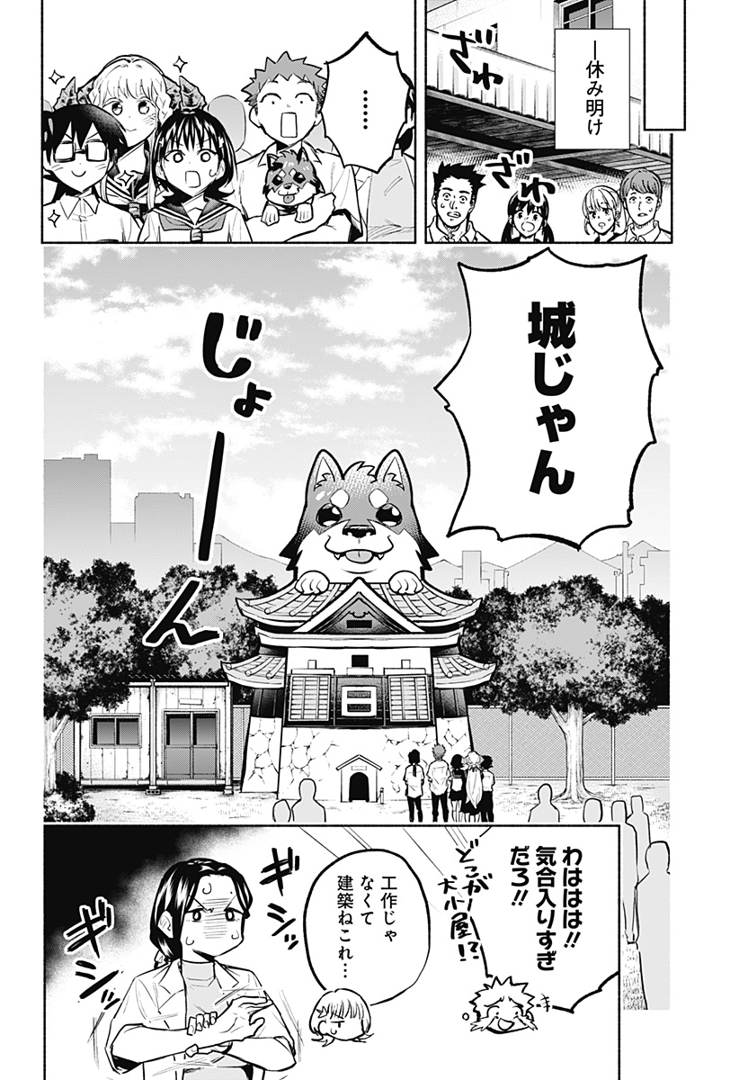 僕より目立つな竜学生 第7話 - Page 14