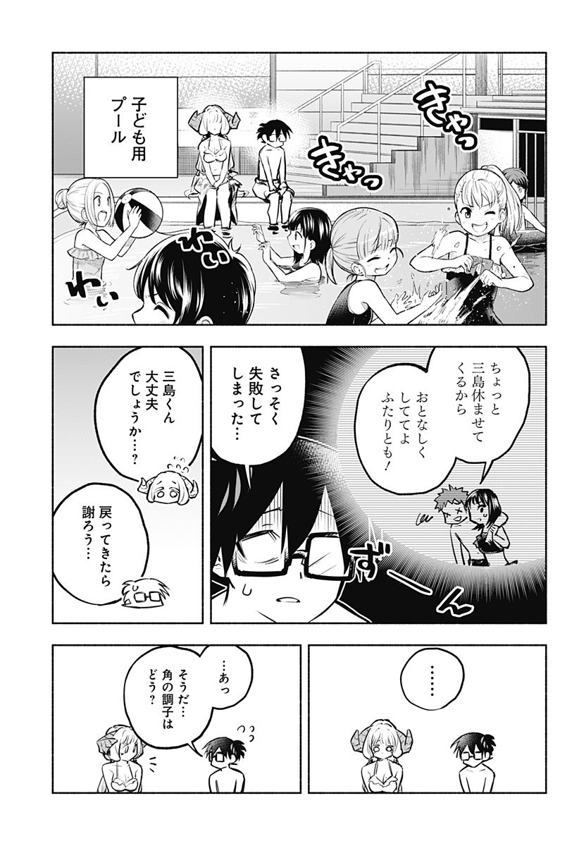 僕より目立つな竜学生 第9話 - Page 11