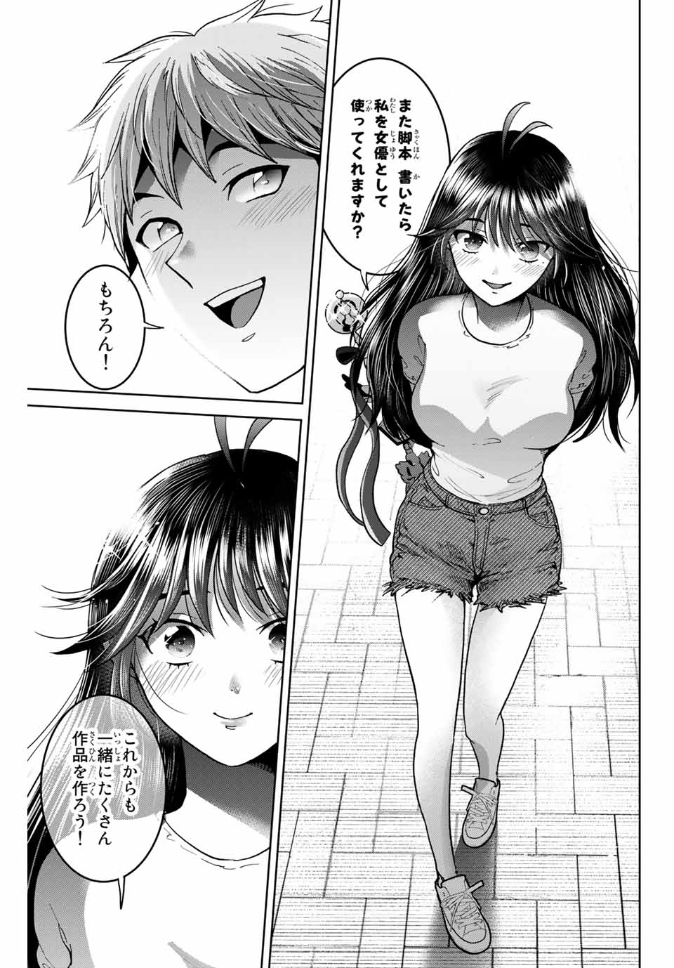 僕たちは繁殖をやめた 第27話 - Page 17