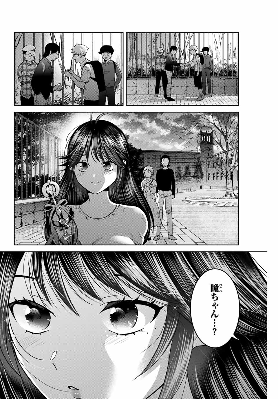 僕たちは繁殖をやめた 第27話 - Page 18