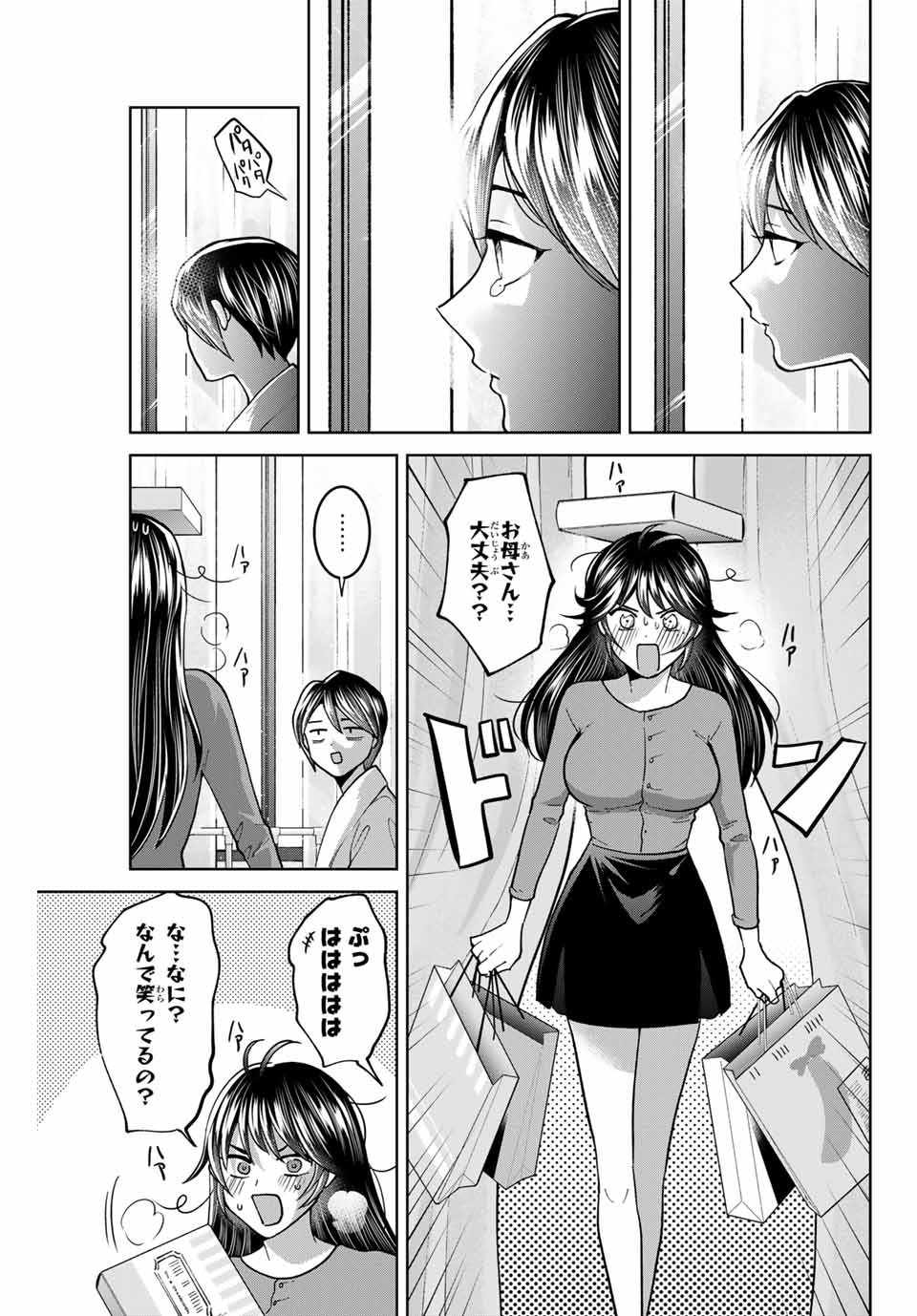 僕たちは繁殖をやめた 第38話 - Page 7