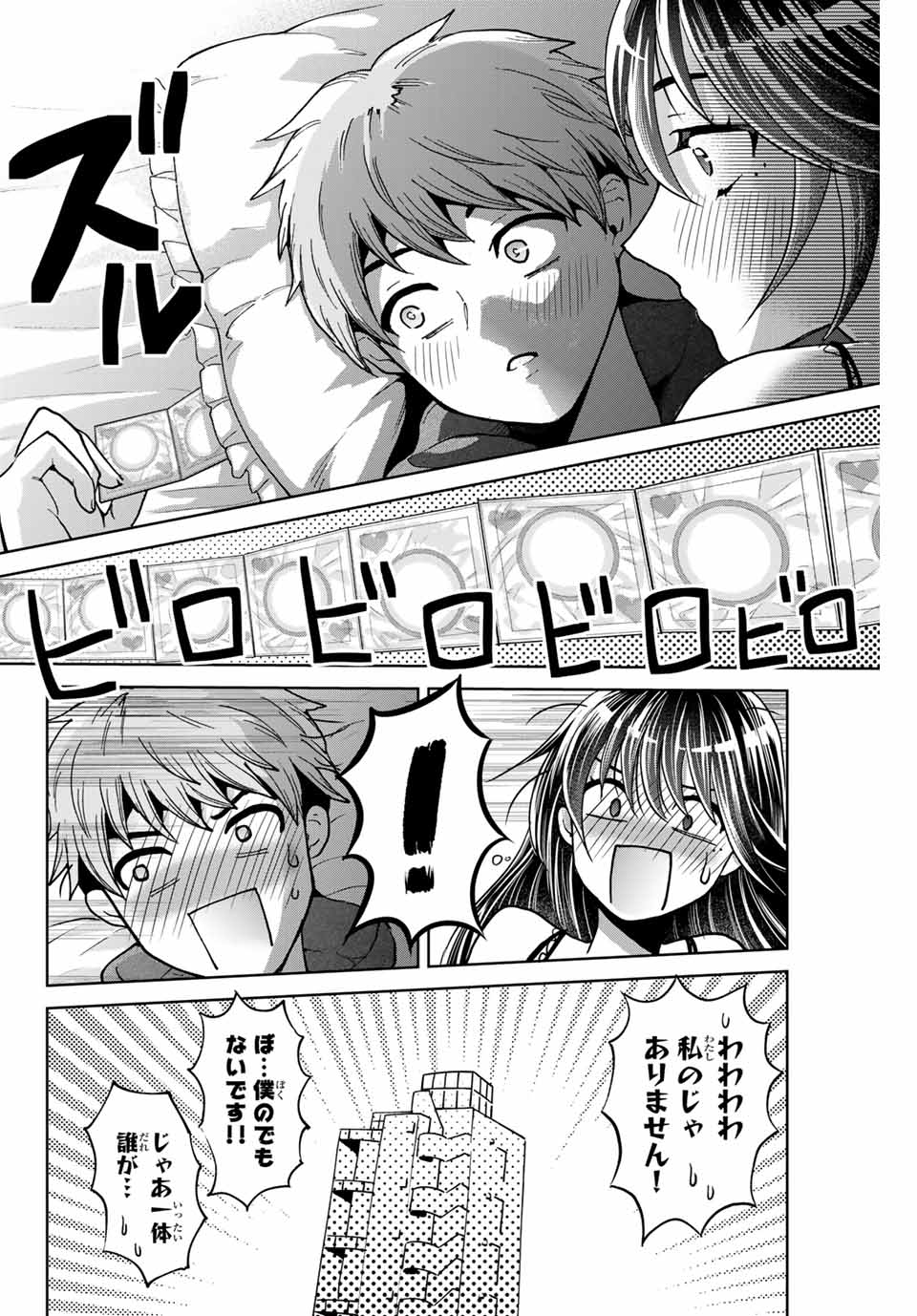 僕たちは繁殖をやめた 第7話 - Page 14