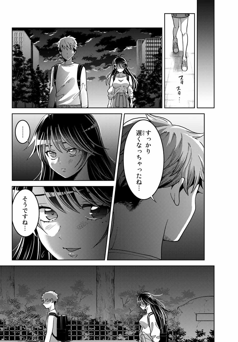 僕たちは繁殖をやめた 第9話 - Page 17