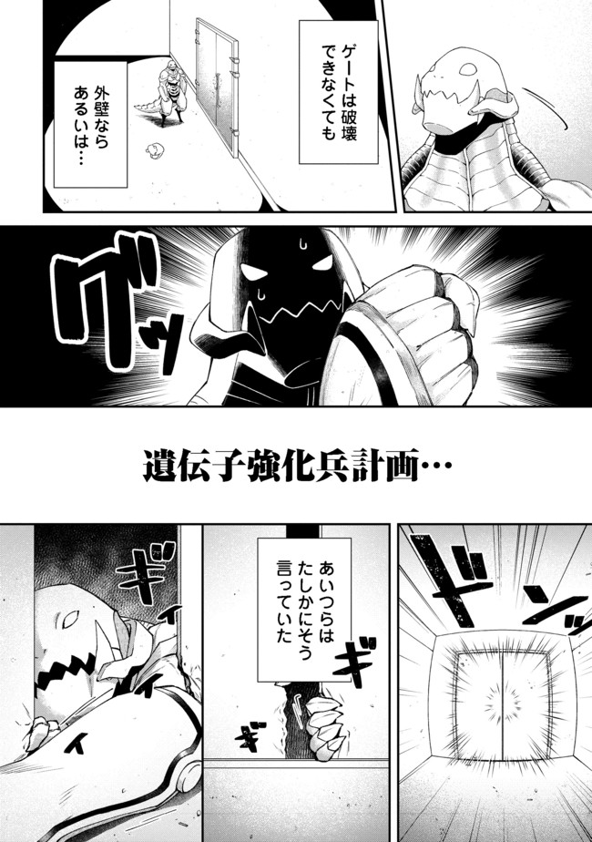 凡骨新兵のモンスターライフ 第1話 - Page 13