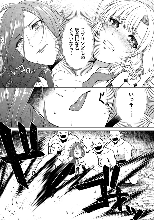 凡骨新兵のモンスターライフ 第2.2話 - Page 7