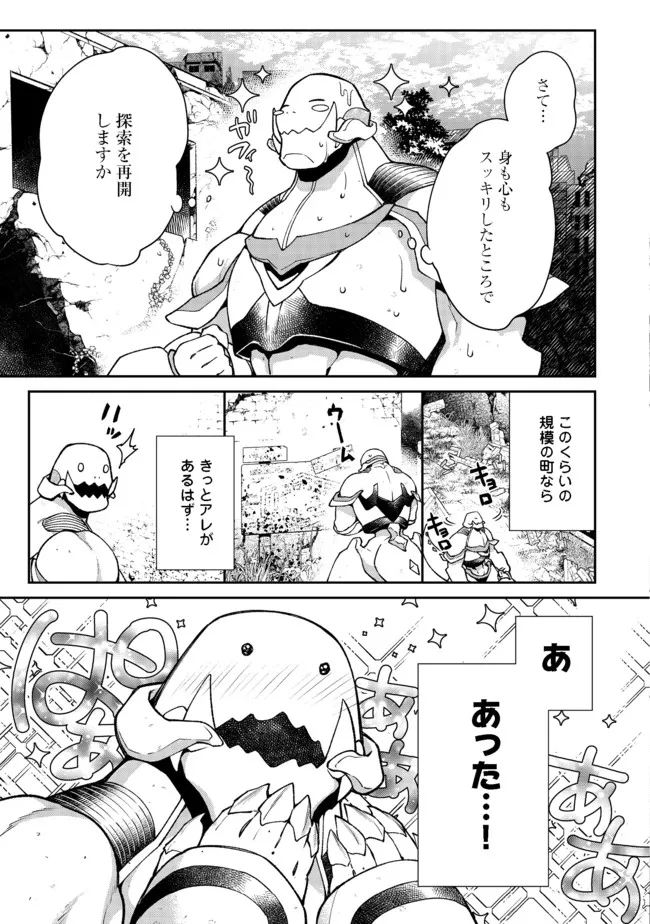 凡骨新兵のモンスターライフ 第3.2話 - Page 9