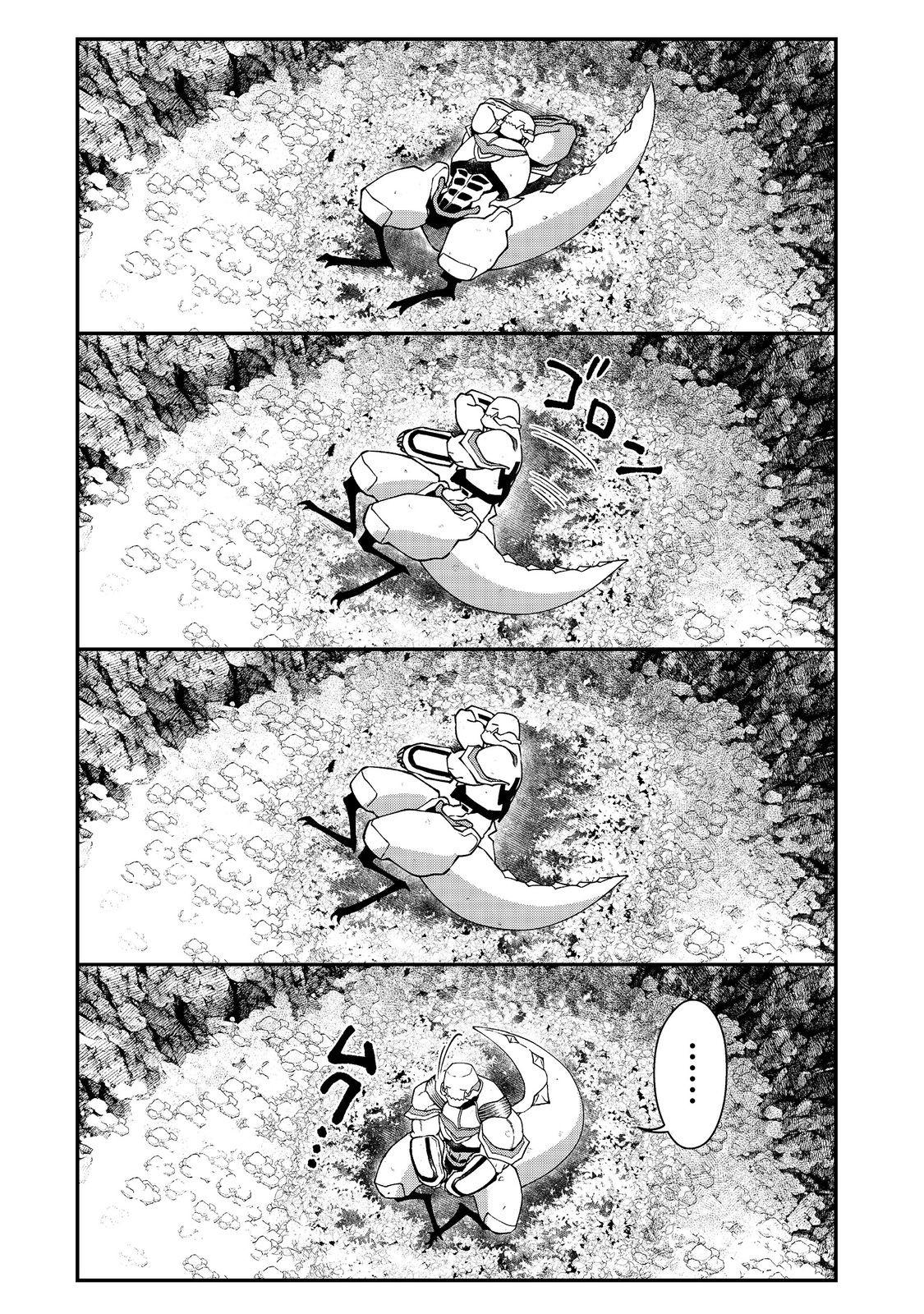 凡骨新兵のモンスターライフ 第7.2話 - Page 11
