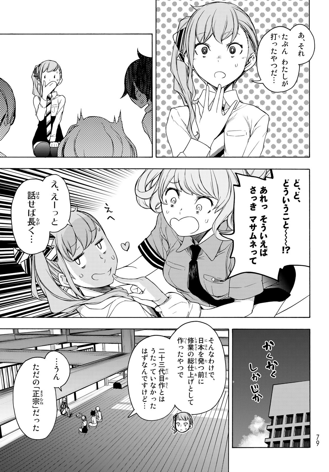 ブーツレグ 第10.1話 - Page 19