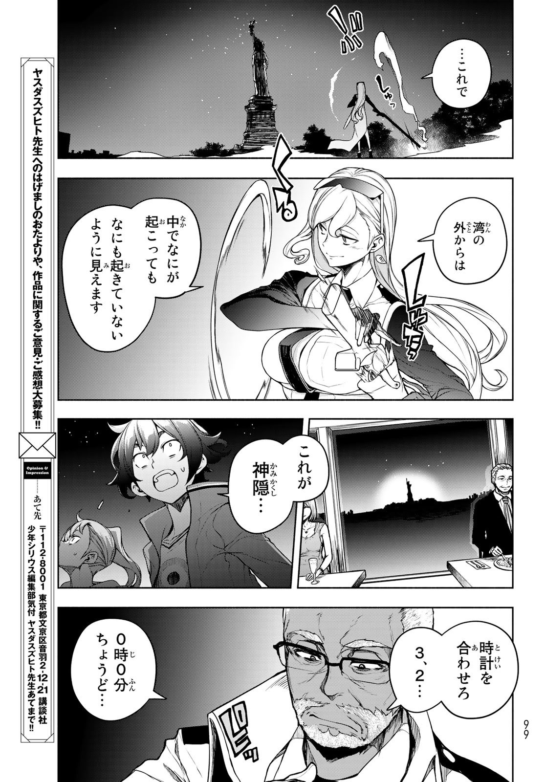 ブーツレグ 第12話 - Page 45