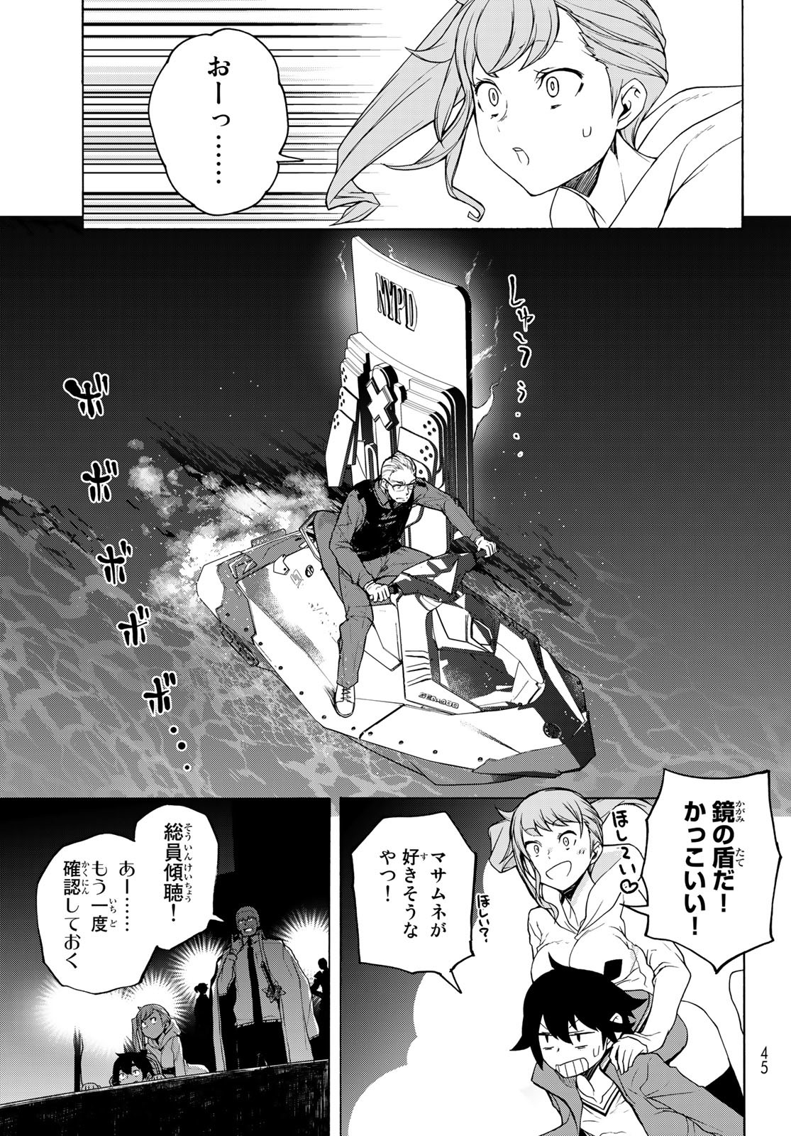 ブーツレグ 第13話 - Page 9