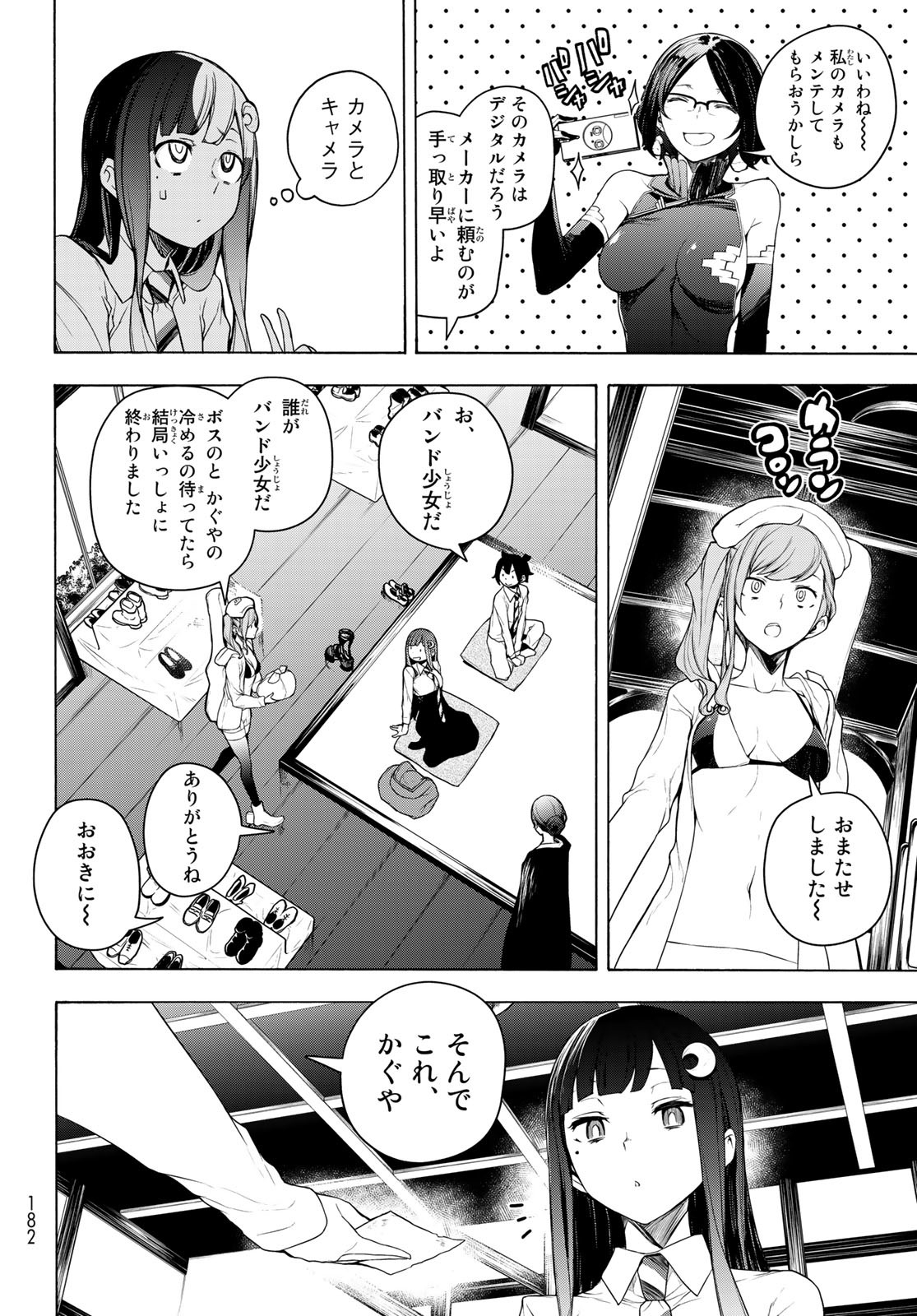 ブーツレグ 第14.2話 - Page 4