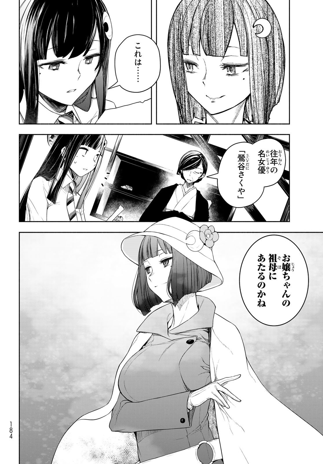 ブーツレグ 第14.2話 - Page 6