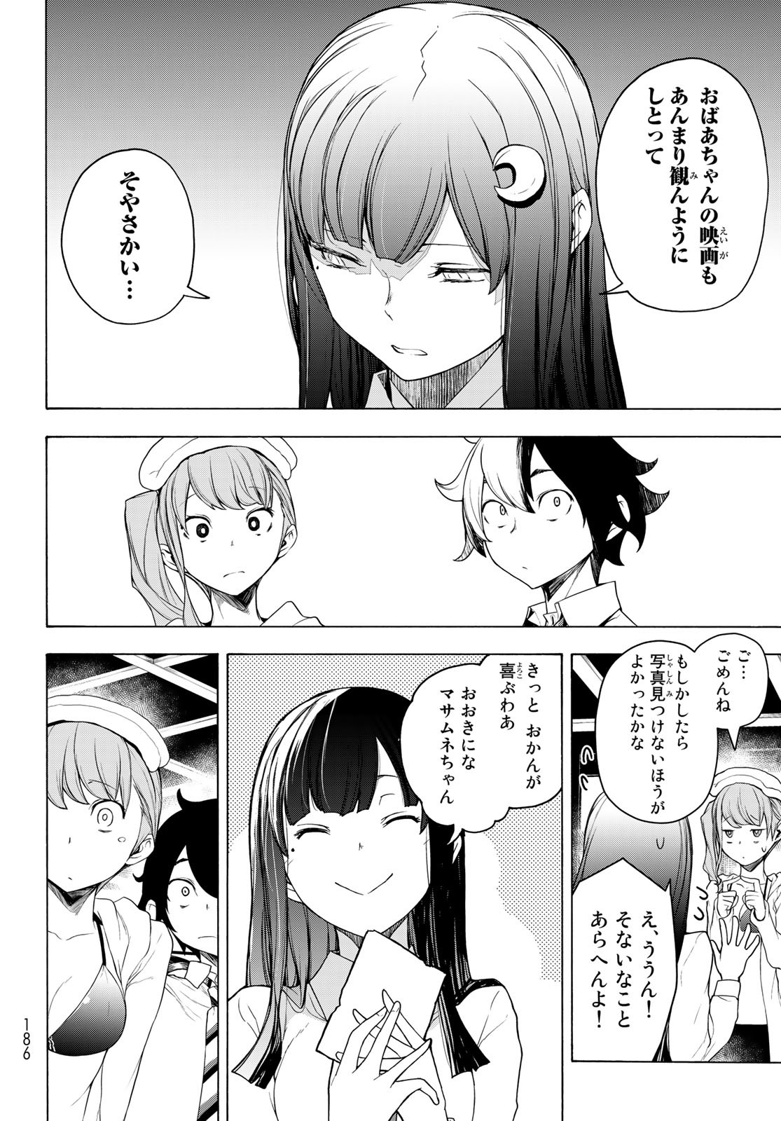 ブーツレグ 第14.2話 - Page 8