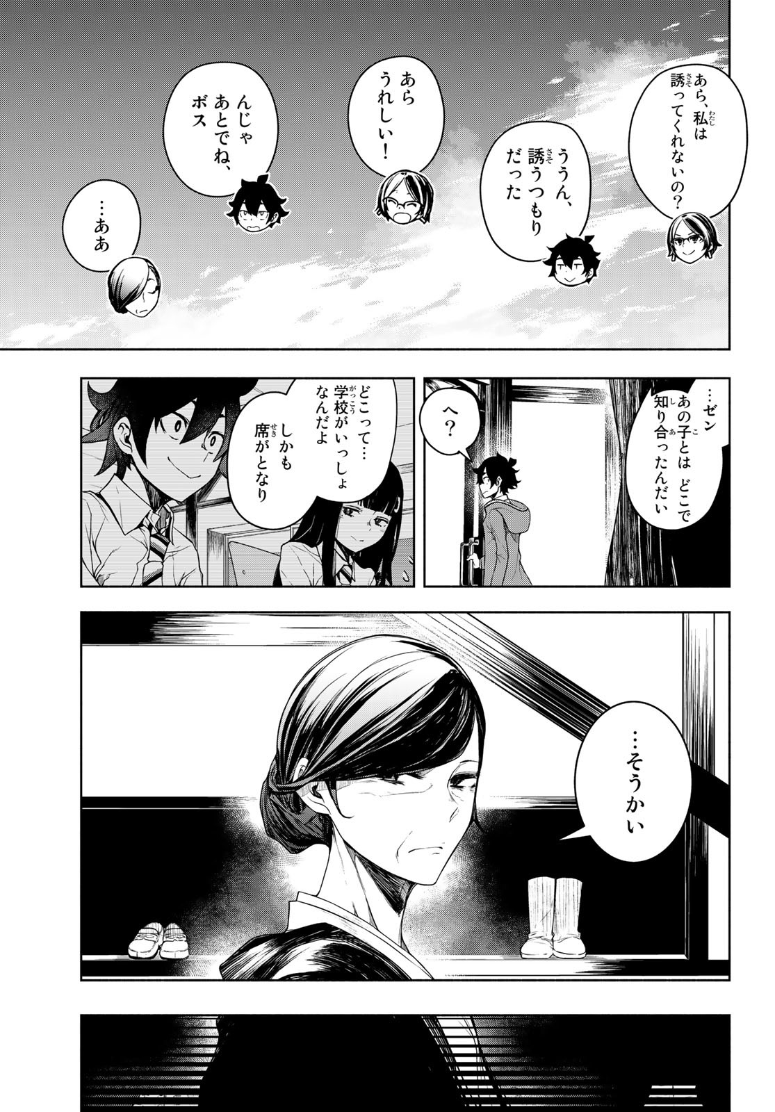 ブーツレグ 第14.2話 - Page 11