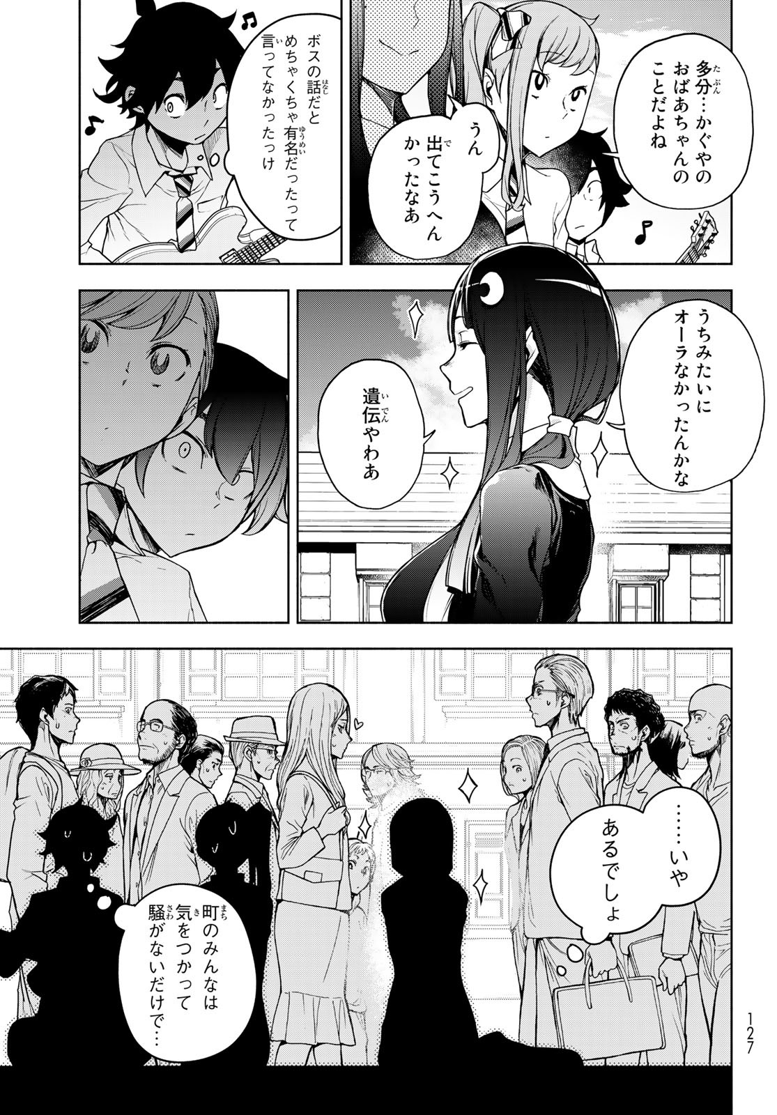 ブーツレグ 第15.2話 - Page 3