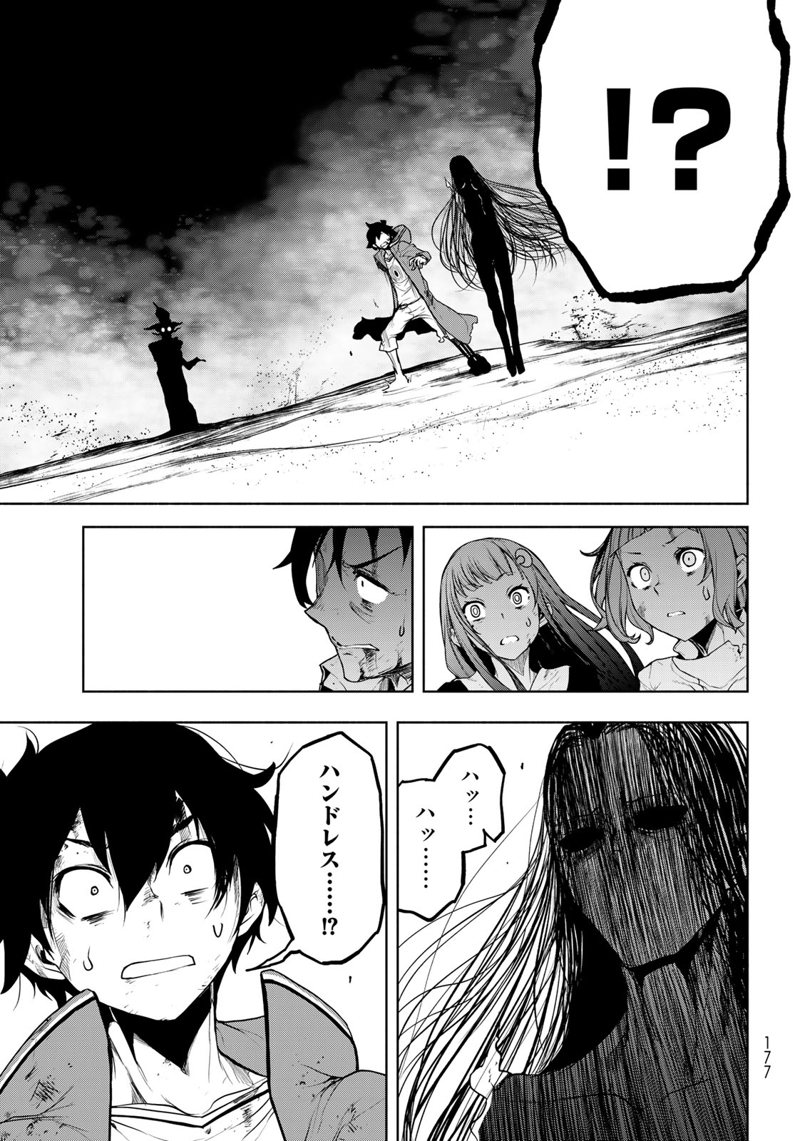 ブーツレグ 第20.2話 - Page 43