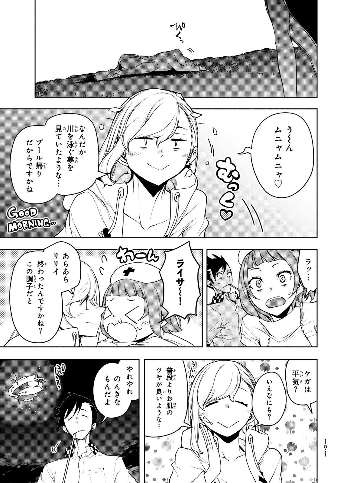 ブーツレグ 第20.2話 - Page 57