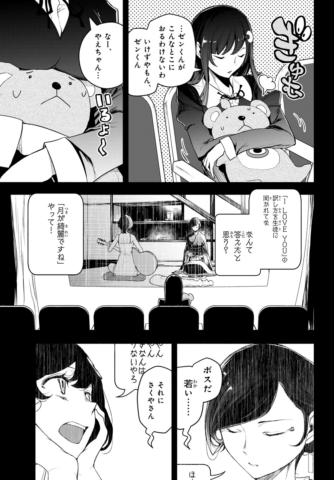 ブーツレグ 第20話 - Page 5