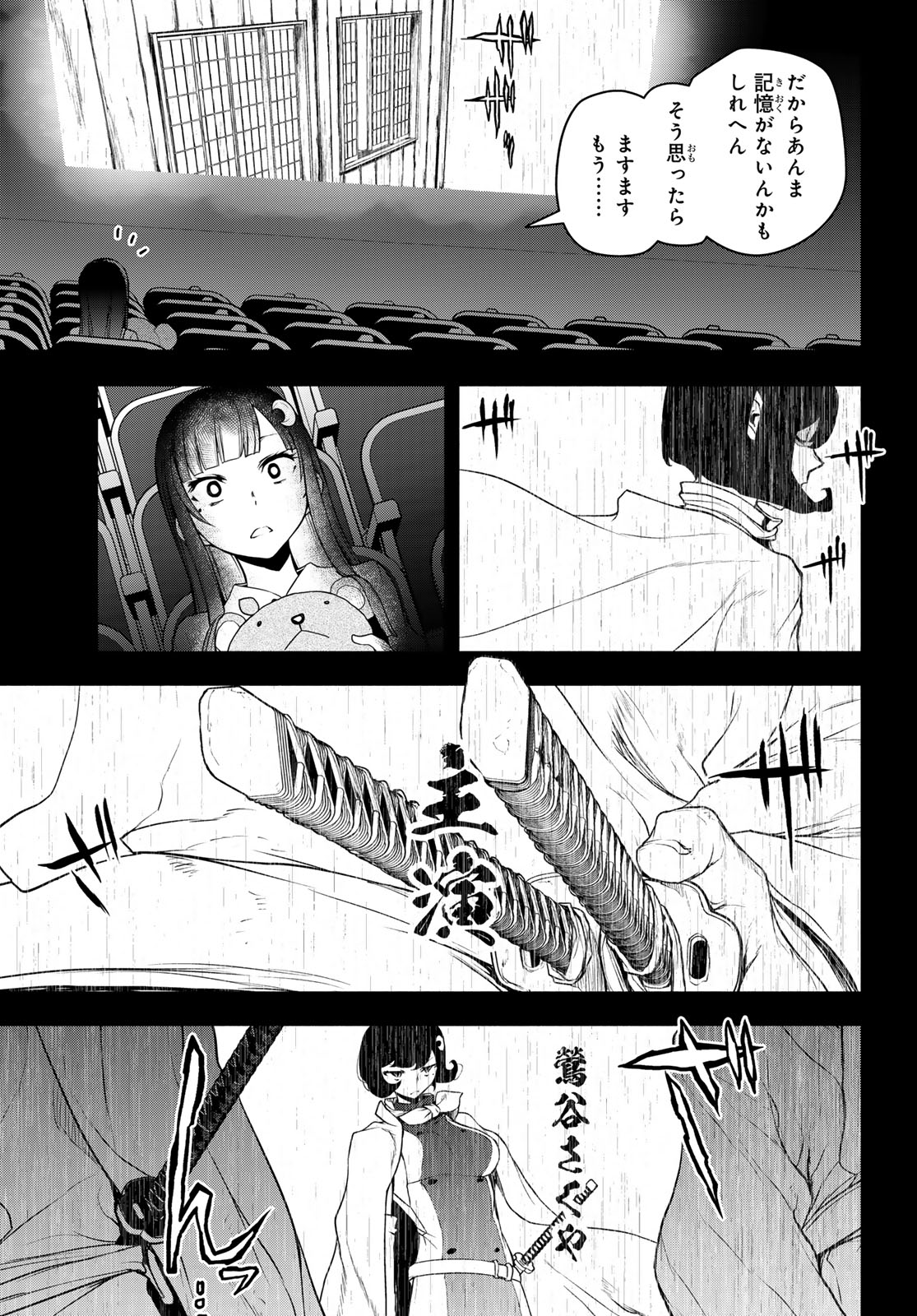 ブーツレグ 第20話 - Page 11