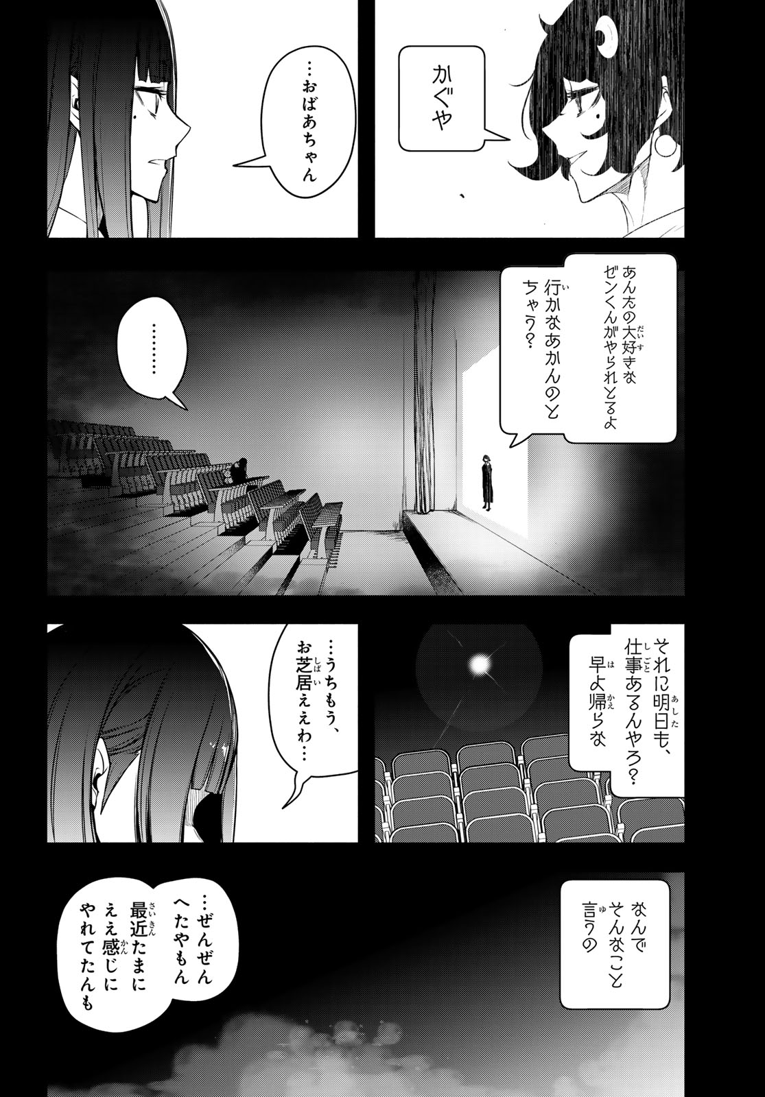 ブーツレグ 第20話 - Page 58