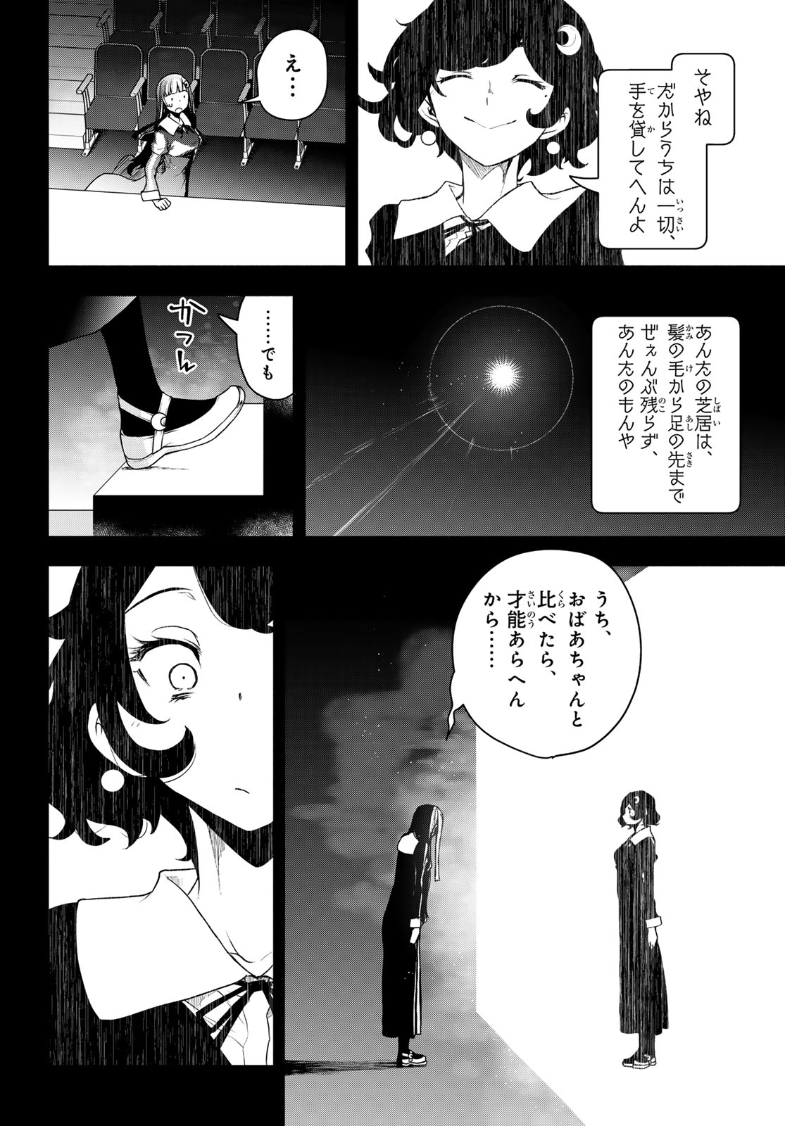 ブーツレグ 第20話 - Page 60