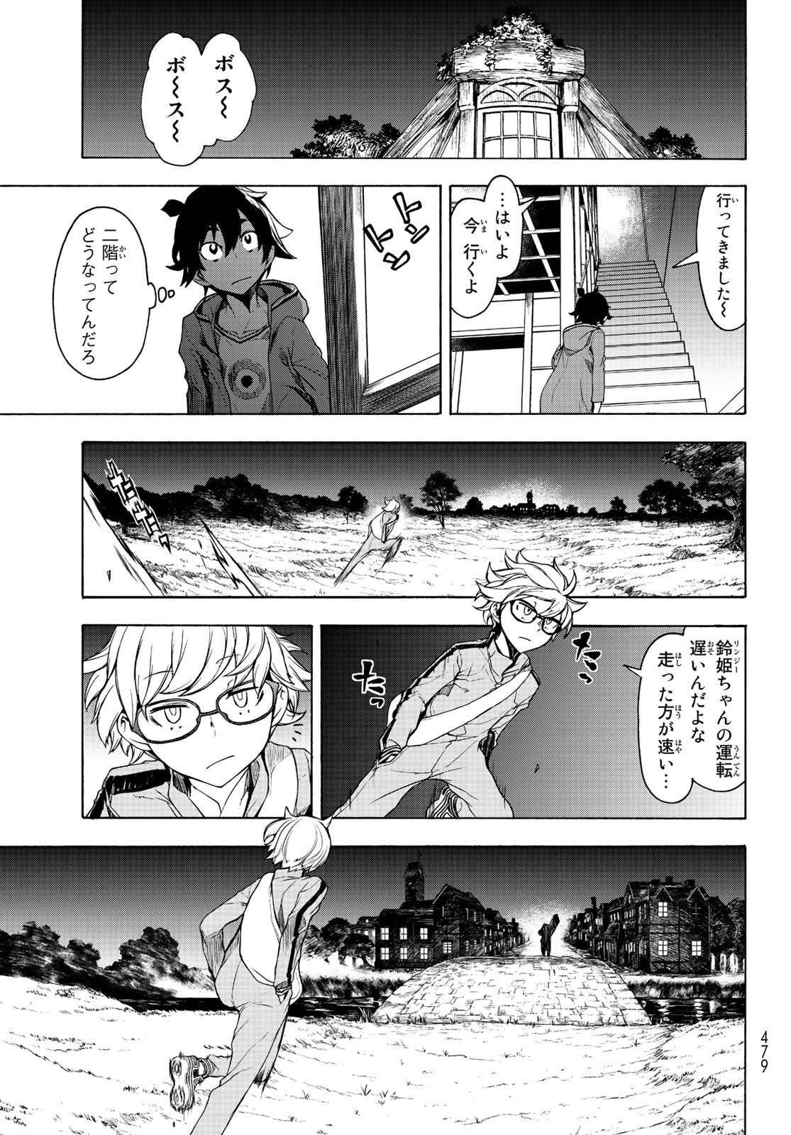 ブーツレグ 第4話 - Page 41