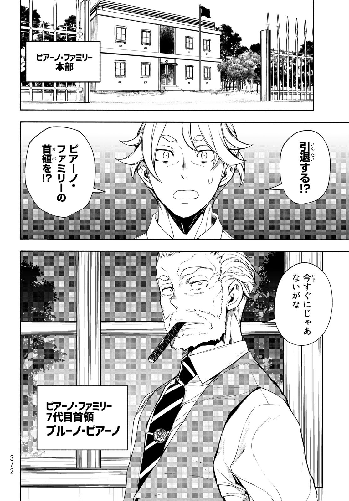 ブーツレグ 第9.1話 - Page 4