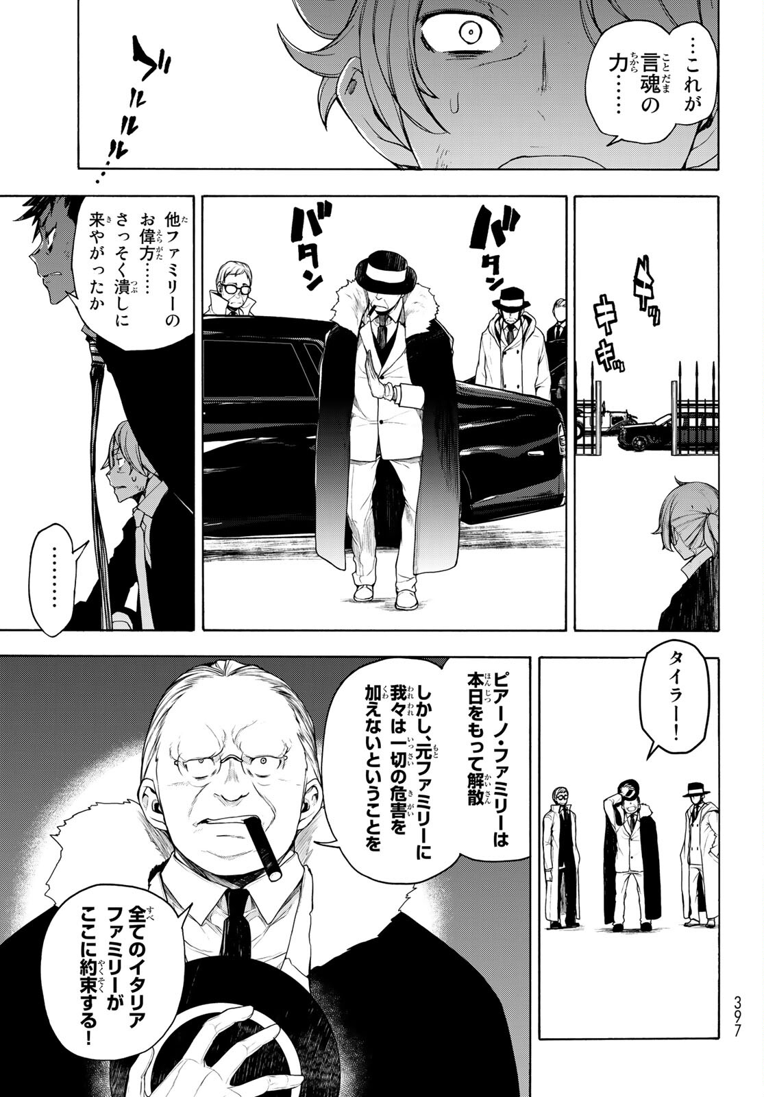 ブーツレグ 第9.1話 - Page 29