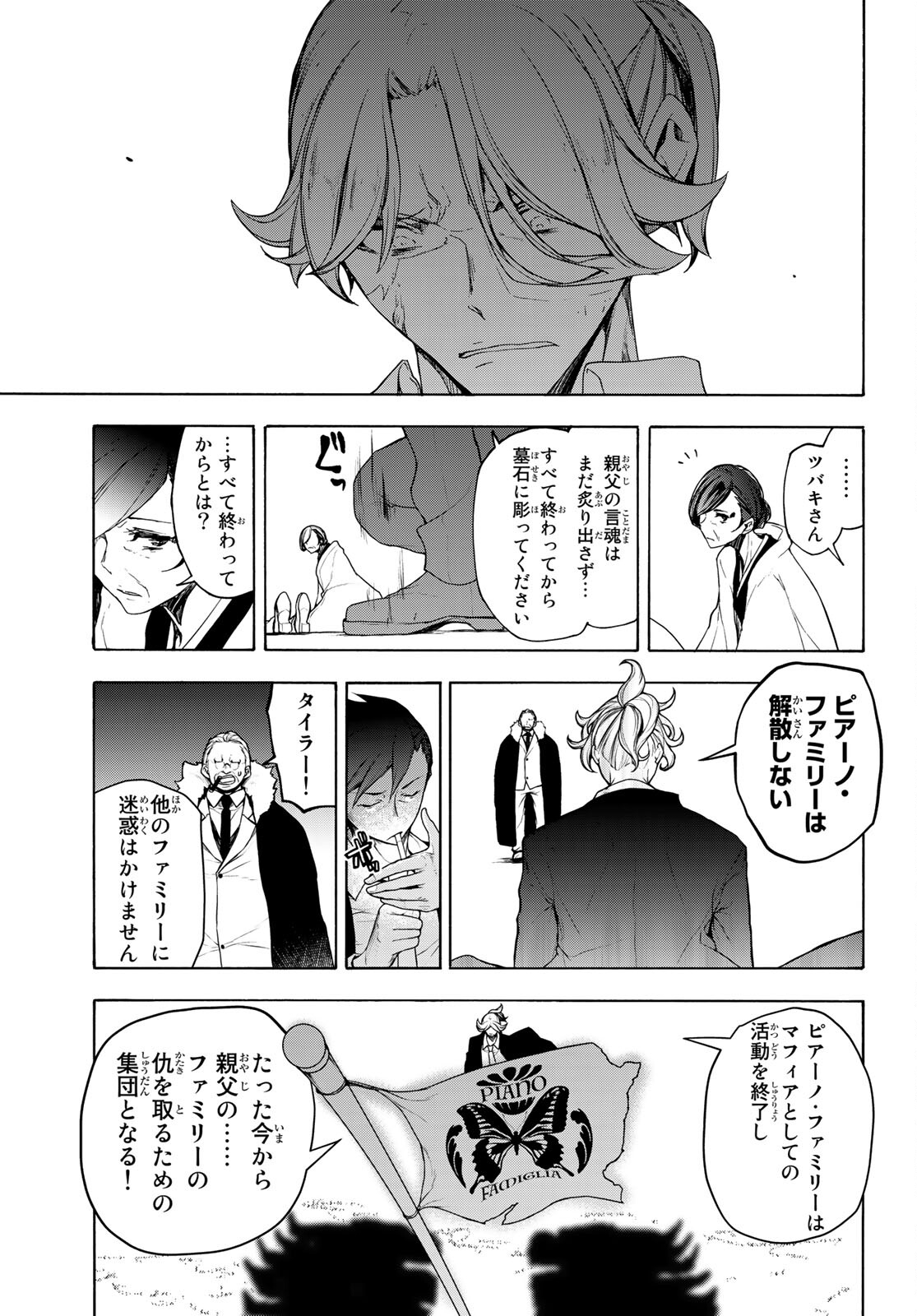 ブーツレグ 第9.1話 - Page 31