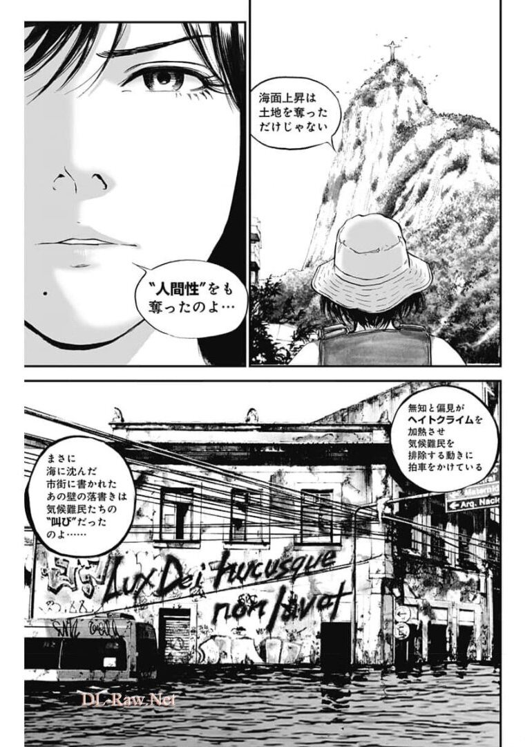 ボーダー66 第33話 - Page 25