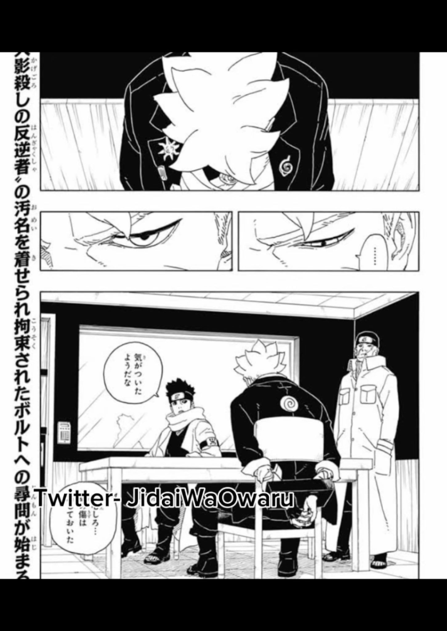 ボルト 第94話 raw - Page 2