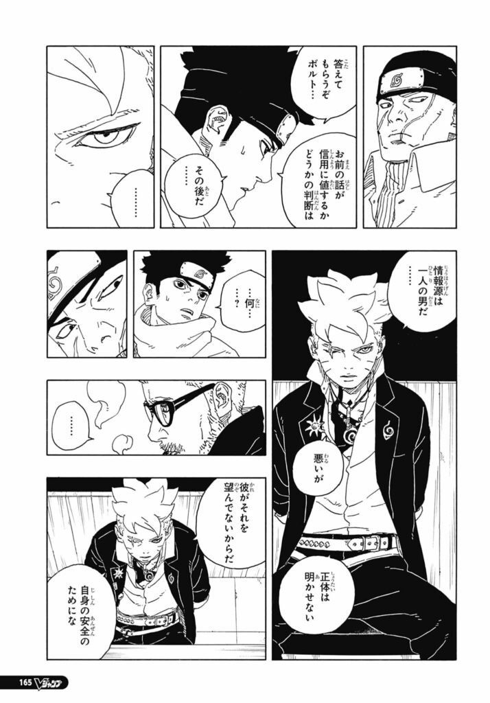 ボルト Boruto 第94話 - Page 14