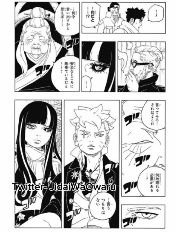 ボルト 第94話 raw - Page 18