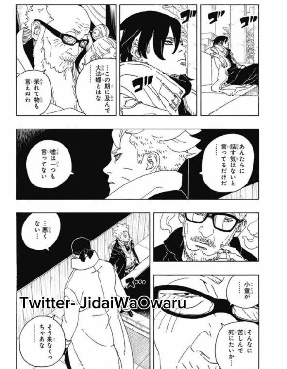 ボルト 第94話 raw - Page 19