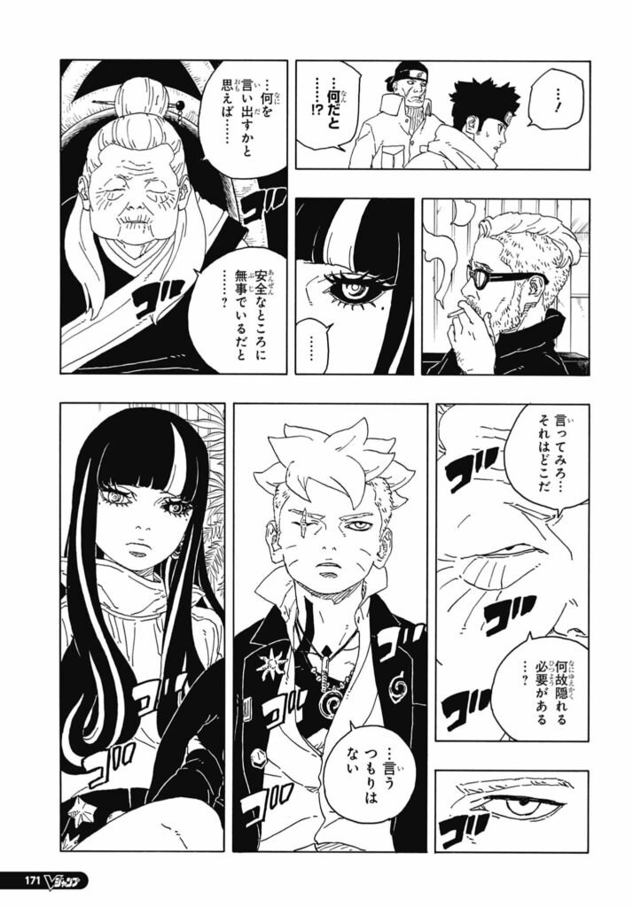 ボルト Boruto 第94話 - Page 20