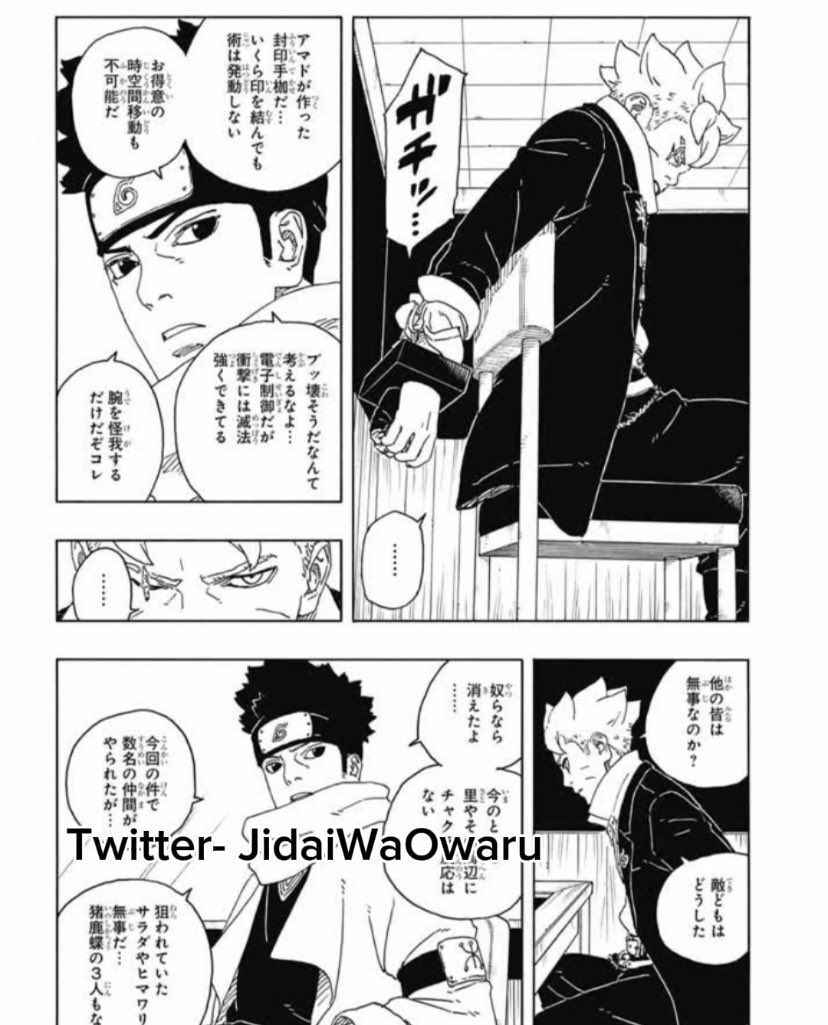 ボルト 第94話 raw - Page 3