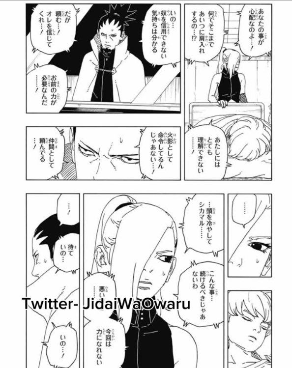 ボルト 第94話 raw - Page 22