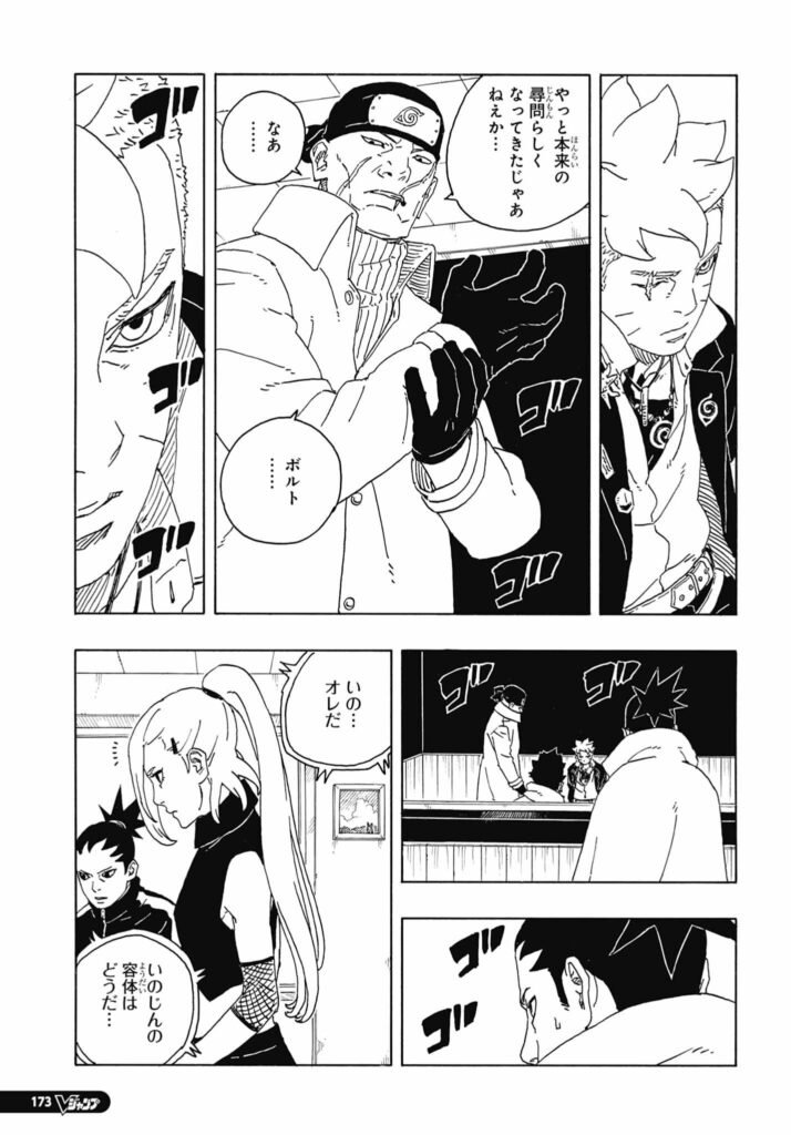 ボルト Boruto 第94話 - Page 22