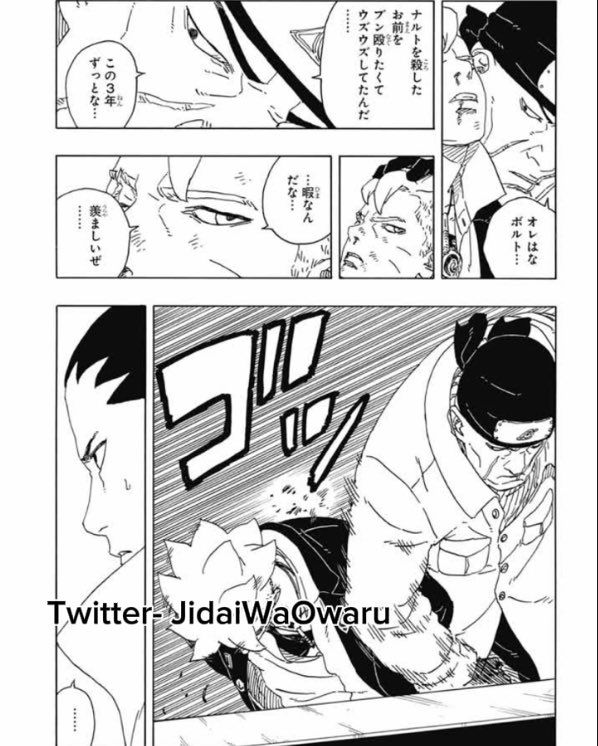 ボルト 第94話 raw - Page 24