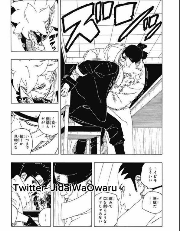 ボルト 第94話 raw - Page 25