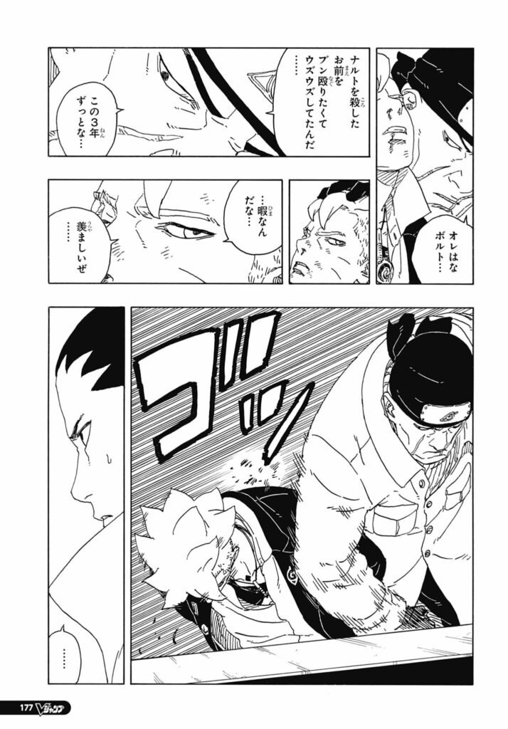 ボルト Boruto 第94話 - Page 26