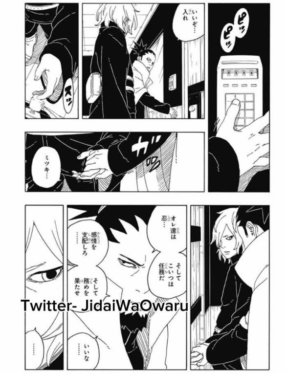 ボルト 第94話 raw - Page 28