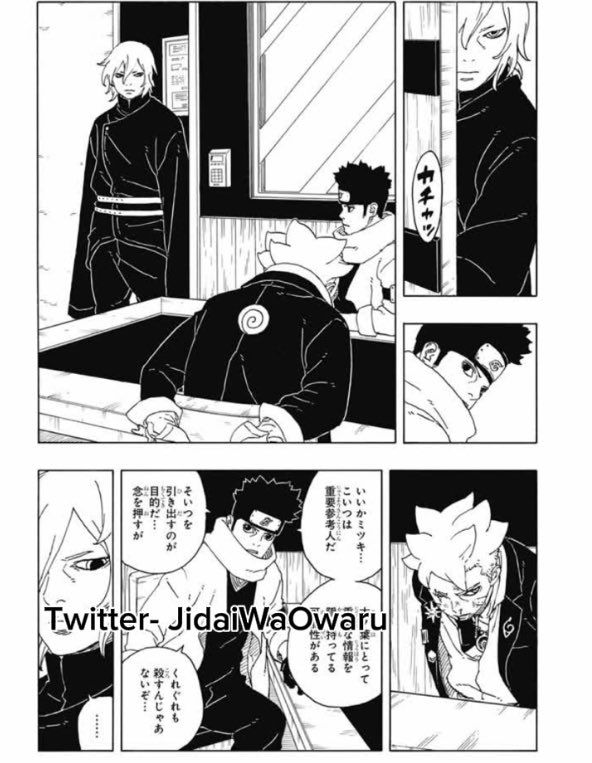 ボルト 第94話 raw - Page 29